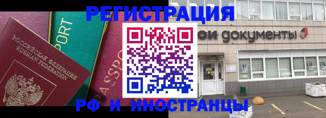 прописка регистрация в Краснослободске