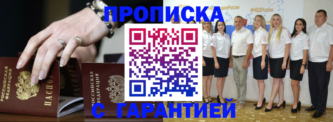 прописка для школы в Краснослободске