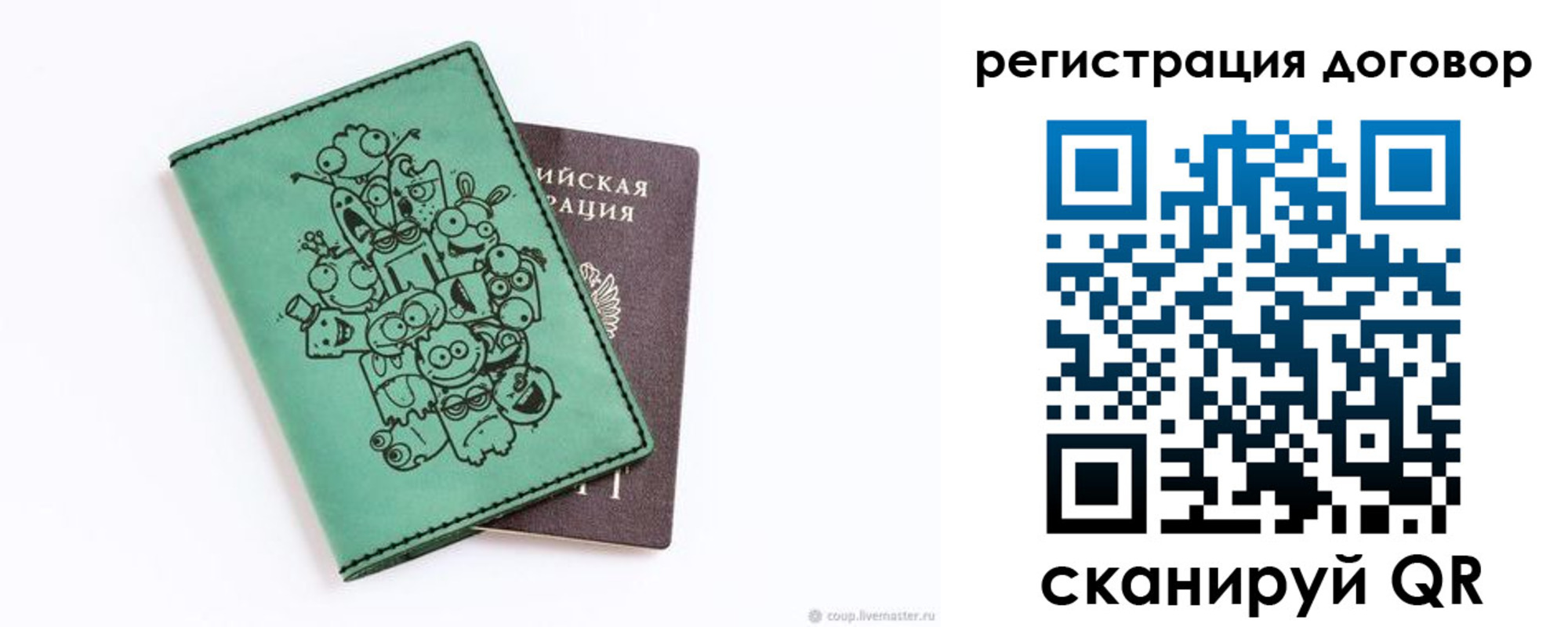 прописка в квартире в Краснослободске