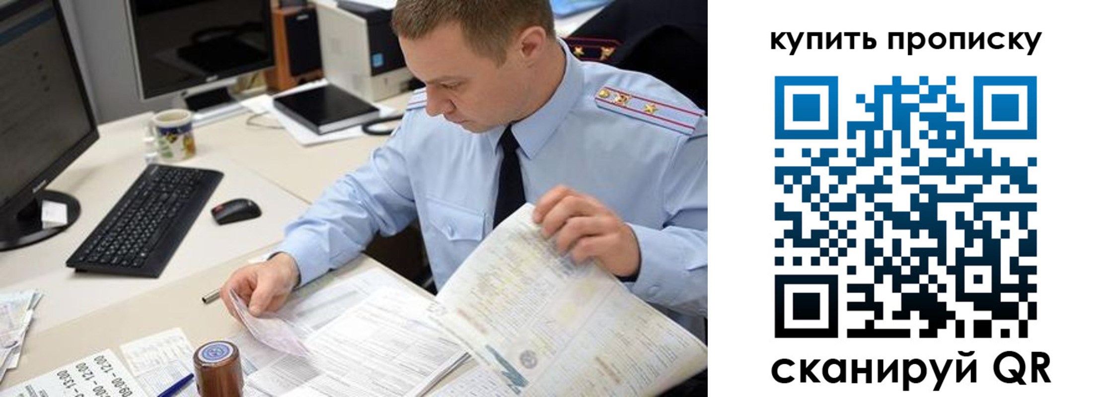 временная прописка в Краснослободске