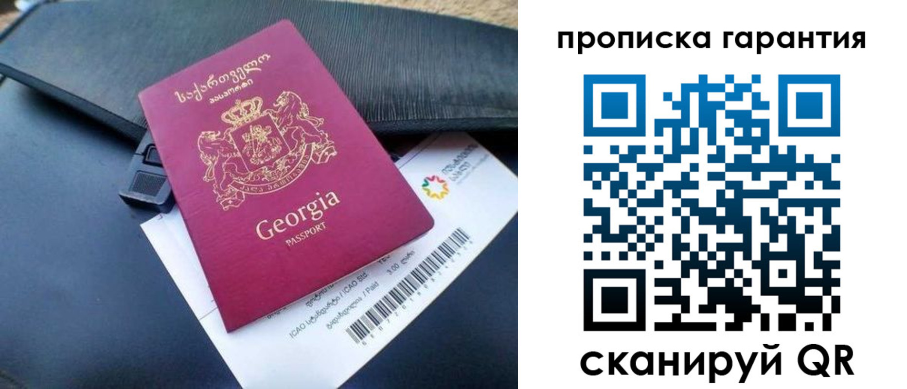 прописка законно в Краснослободске