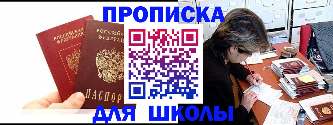 временная регистрация собственник в Краснослободске