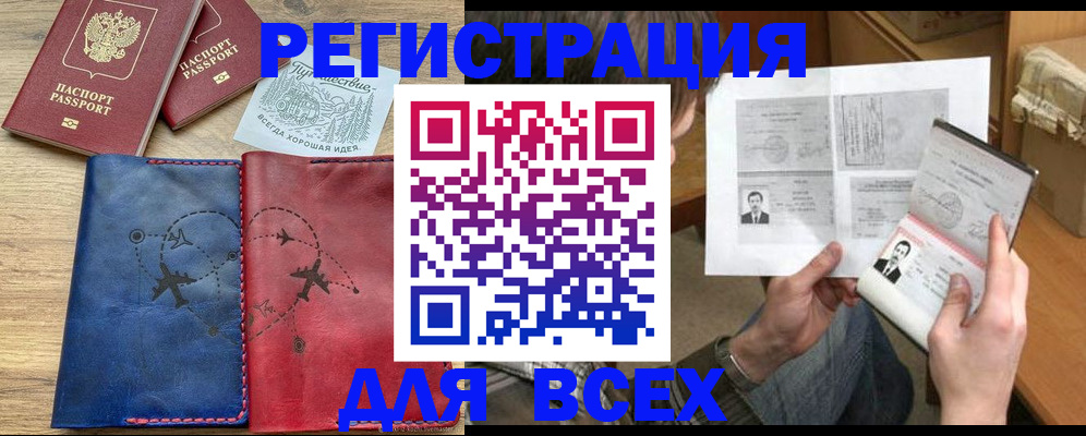 регистрация в Краснослободске