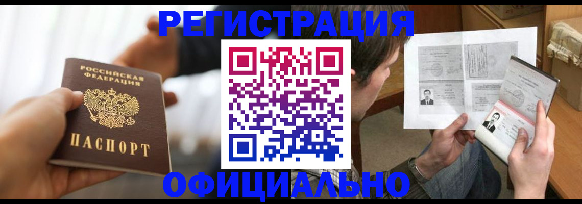 временная регистрация собственник в Краснослободске