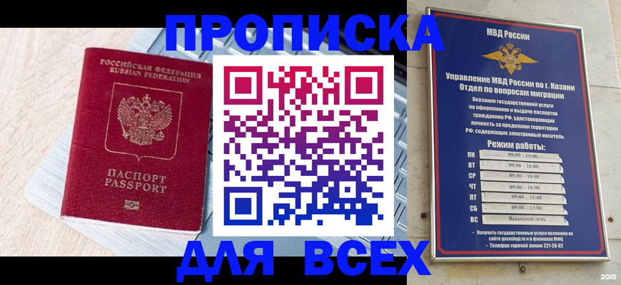 регистрация для школы в Краснослободске