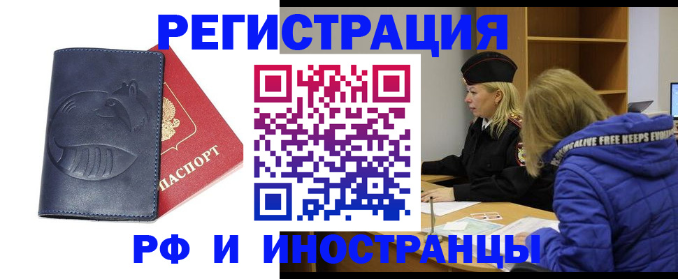 прописка поиск в Краснослободске