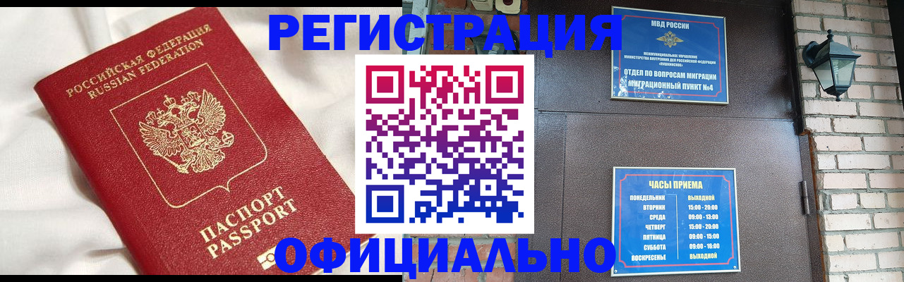 временная регистрация гарантия в Краснослободске