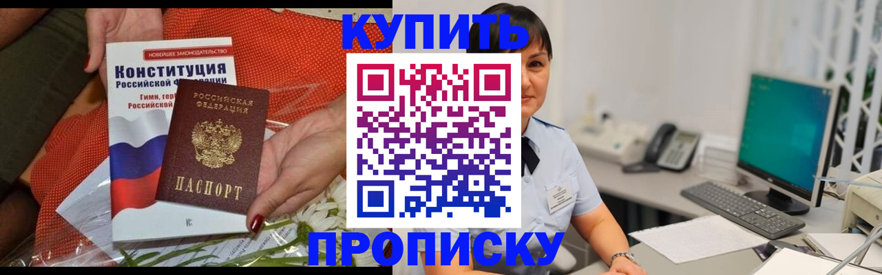 прописка иностранных граждан в Краснослободске